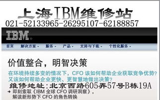 上海ibm笔记本电脑液晶屏维修中心52133965